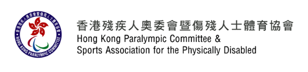 hong-kong-paralympic-committee-sports-association-for-the-physically-disabled logo